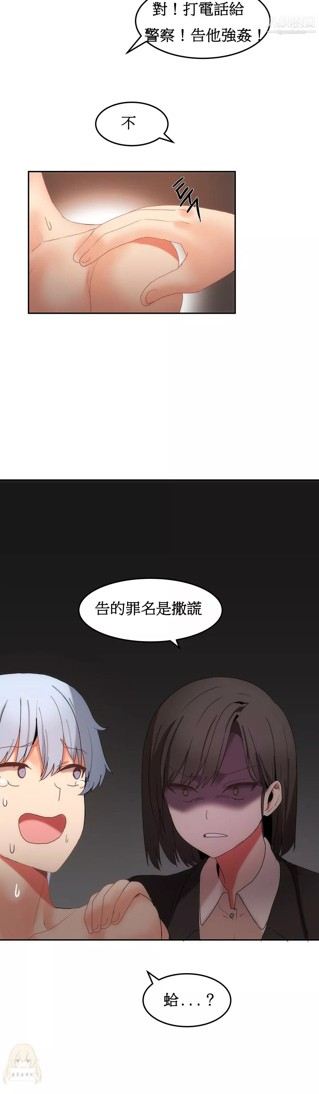 女宿舍管理員第17話