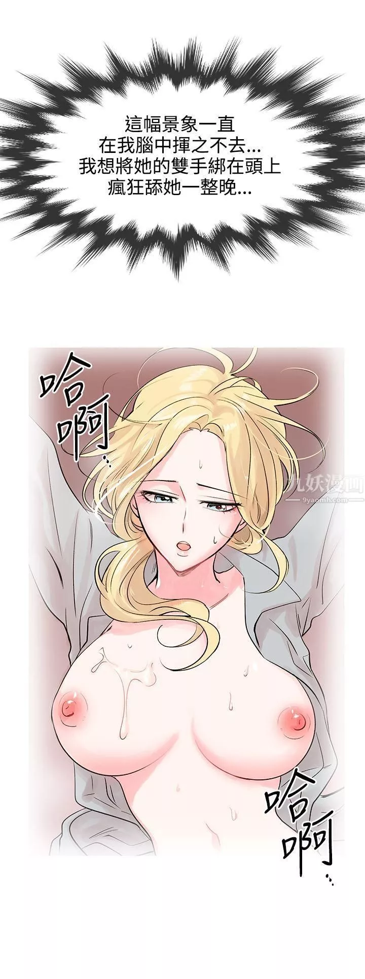 合理怀疑-第8话 - 图片 24