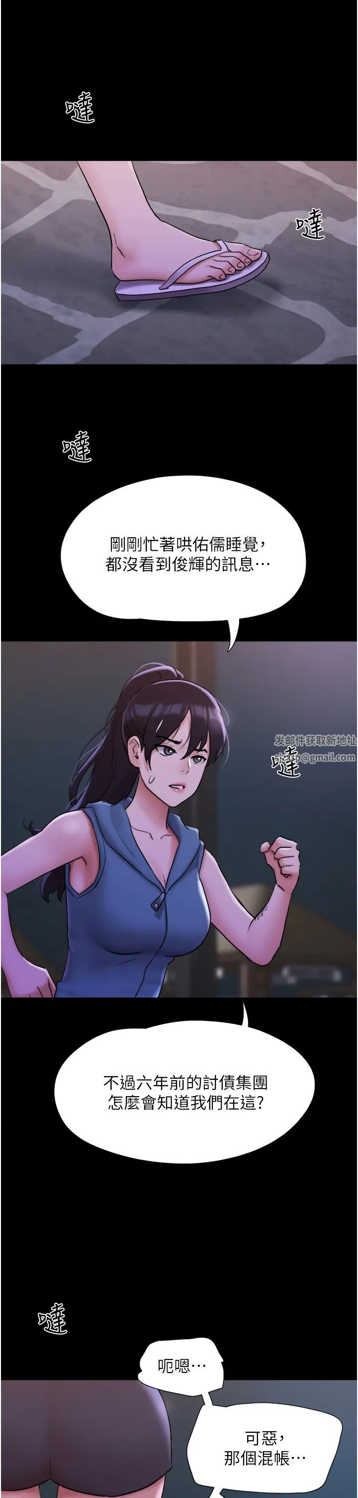 我的兵变女友第45话-他是不是这样操妳的?