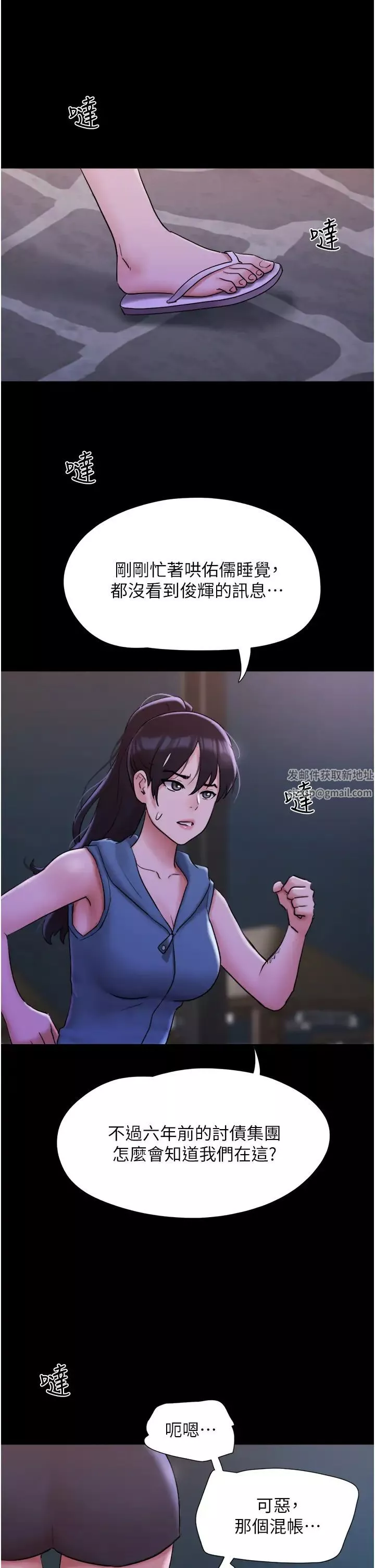 我的兵变女友-第45话-他是不是这样操妳的? - 图片 47