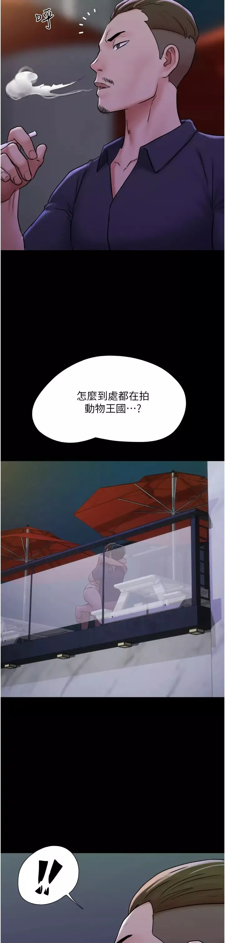 我的兵变女友-第45话-他是不是这样操妳的? - 图片 45