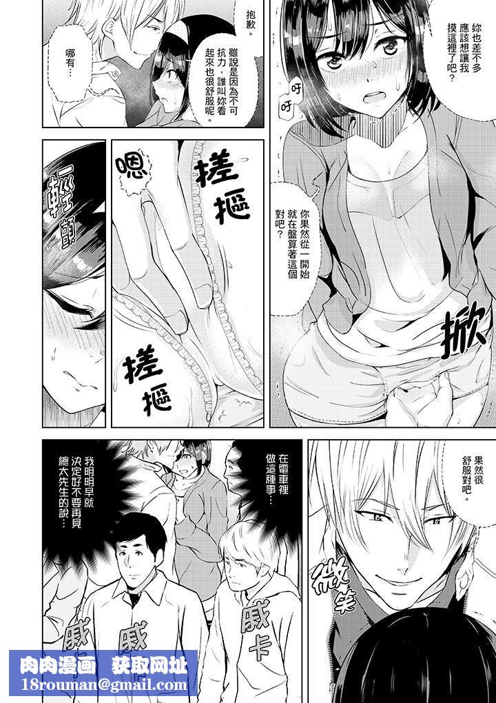 在男友身邊高潮看看如何？第6話