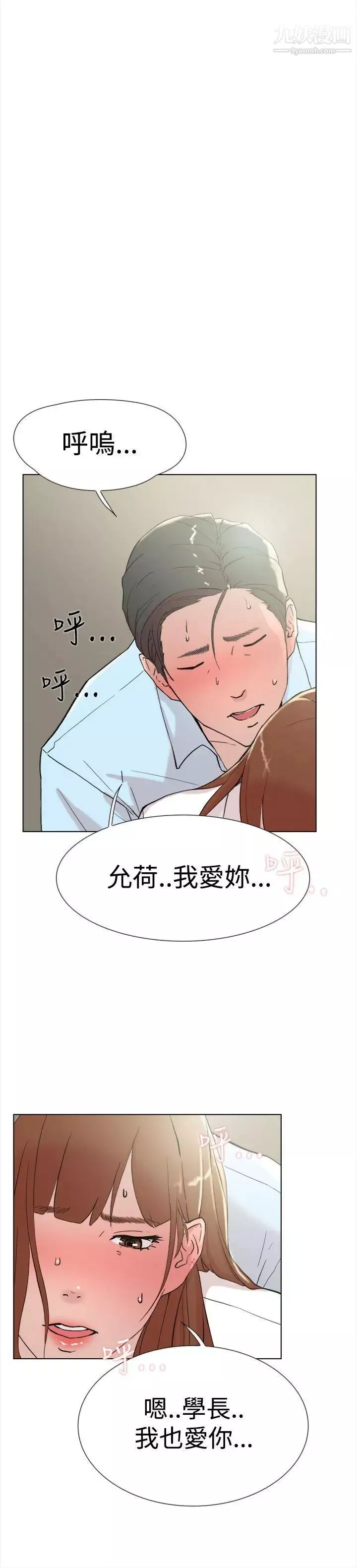 雙重戀愛最終話