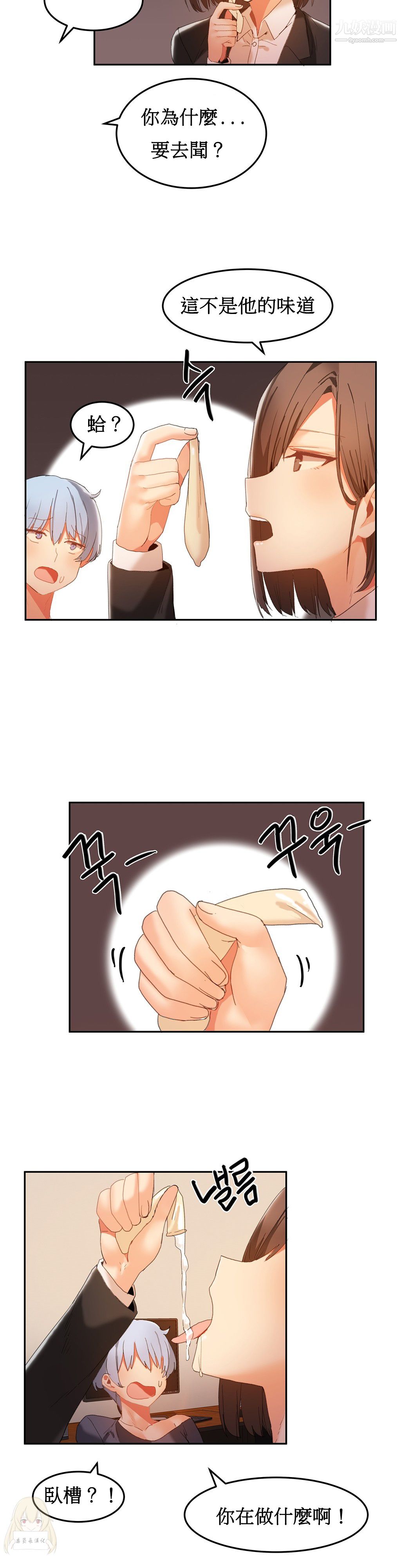 女宿舍管理员第18话