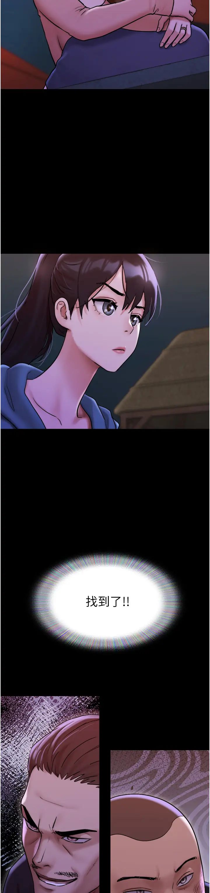 我的兵變女友第45話-他是不是這樣操妳的?