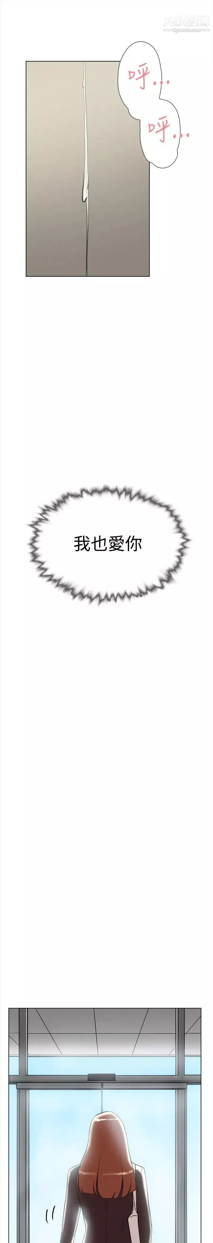 雙重戀愛最終話