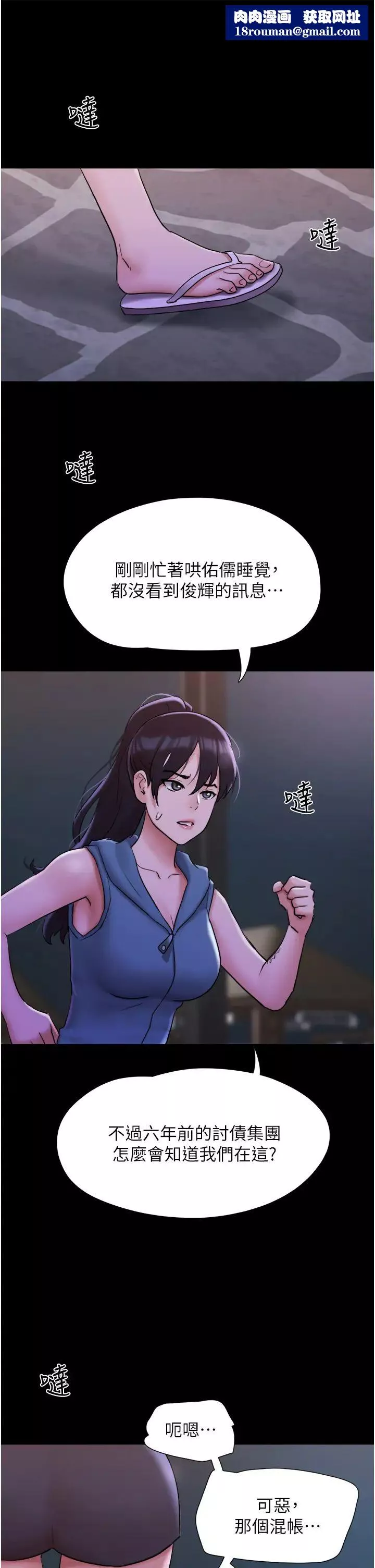 我的兵变女友-第46话-淫水氾滥的下体 - 图片 1