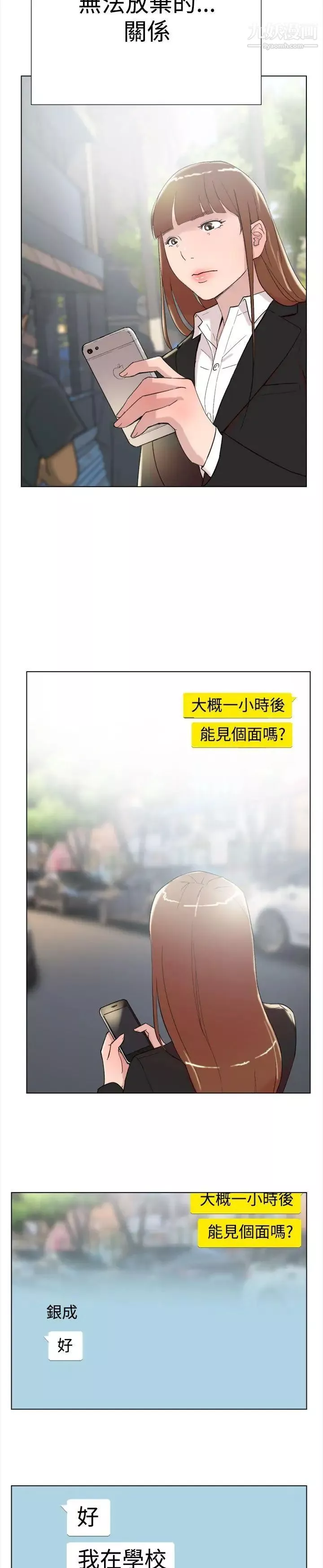 雙重戀愛最終話