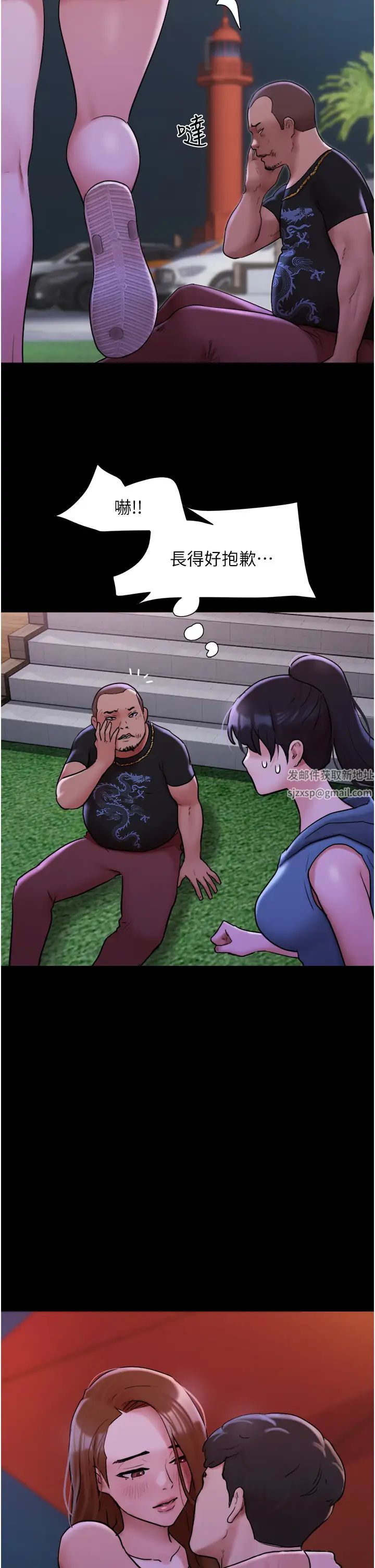 我的兵变女友第46话-淫水氾滥的下体