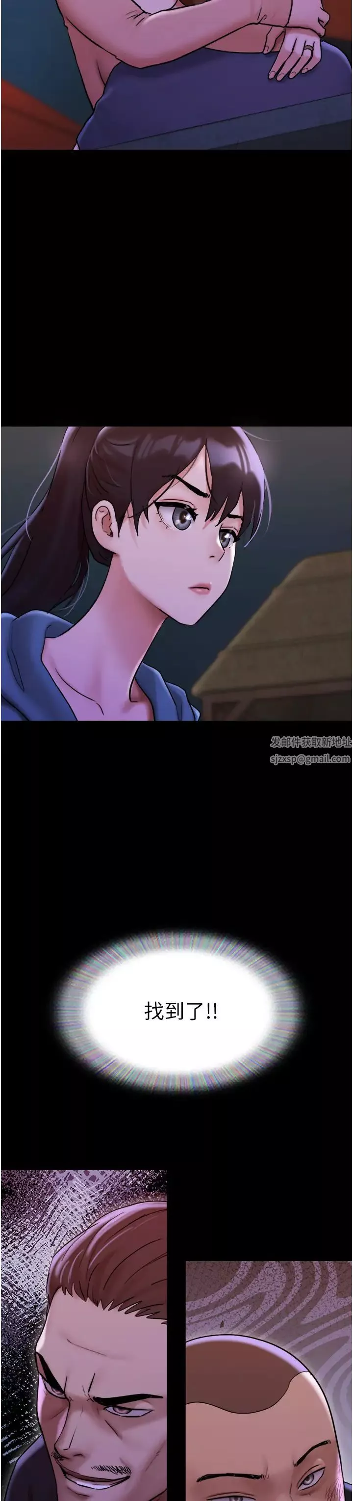 我的兵变女友-第46话-淫水氾滥的下体 - 图片 3