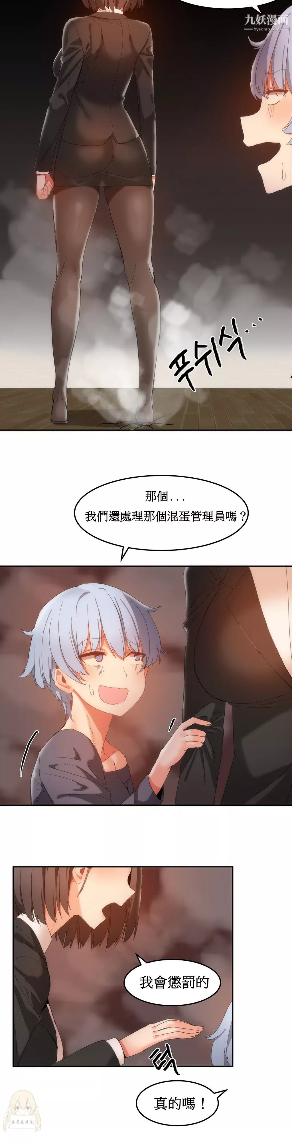 女宿舍管理員第18話