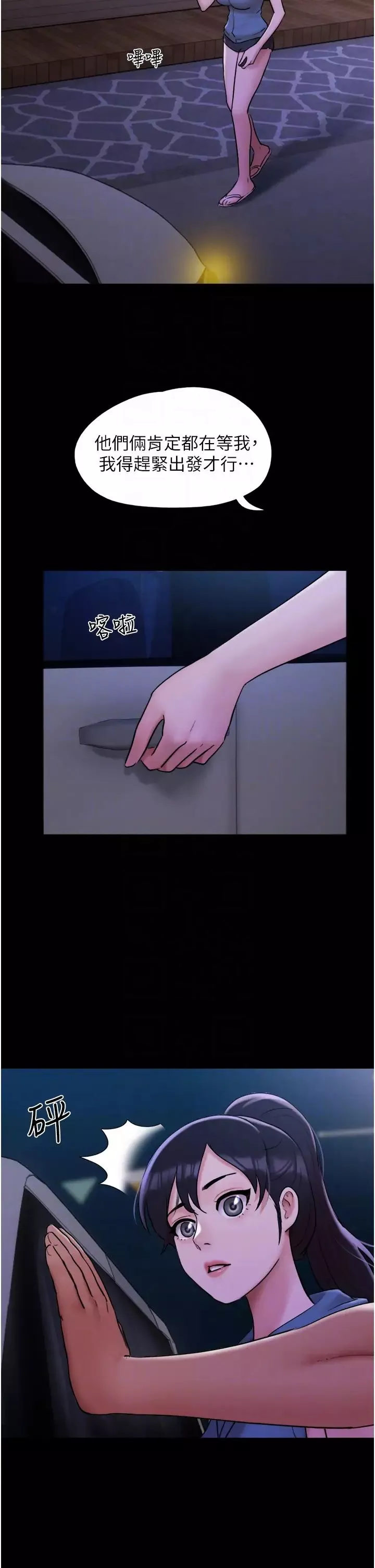 我的兵變女友第46話-淫水氾濫的下體