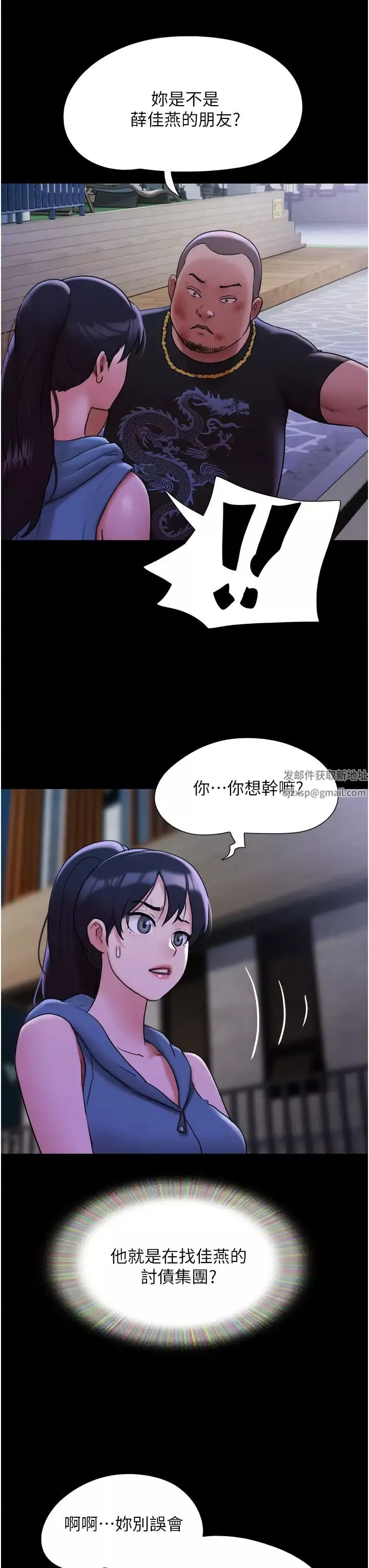 我的兵變女友第46話-淫水氾濫的下體
