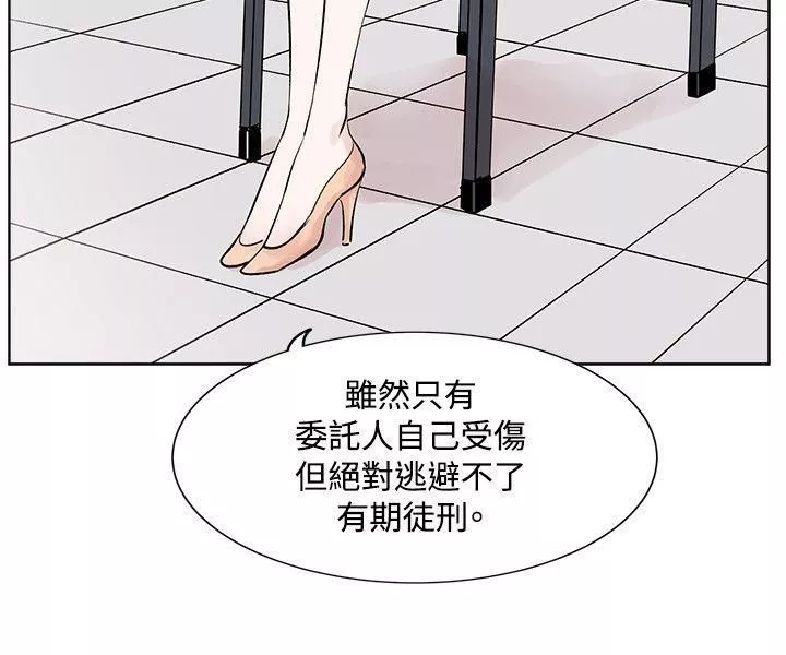 合理怀疑-第9话 - 图片 6