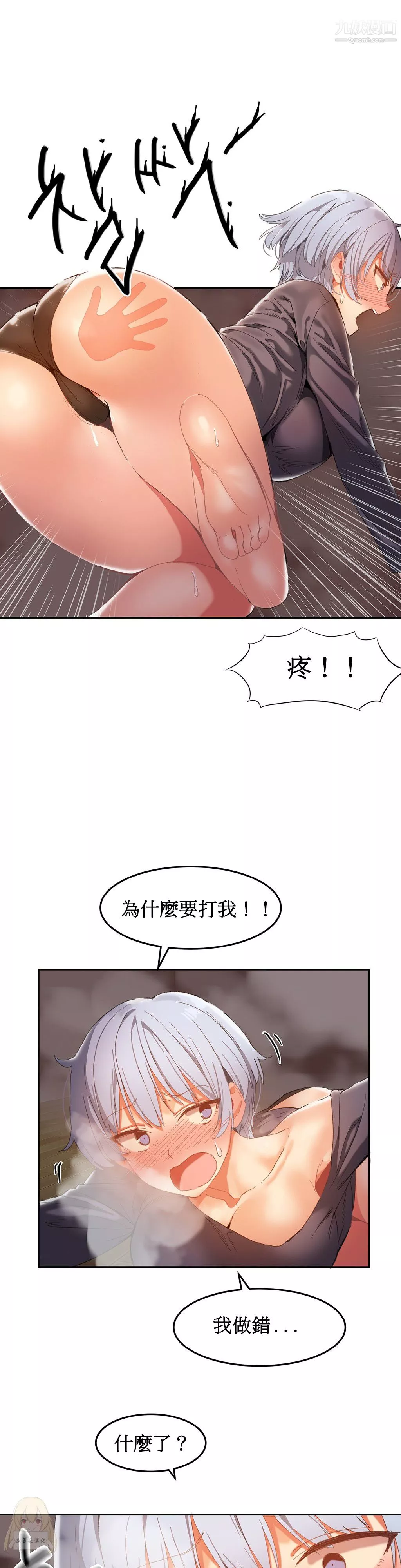 女宿舍管理员-第18话 - 图片 10