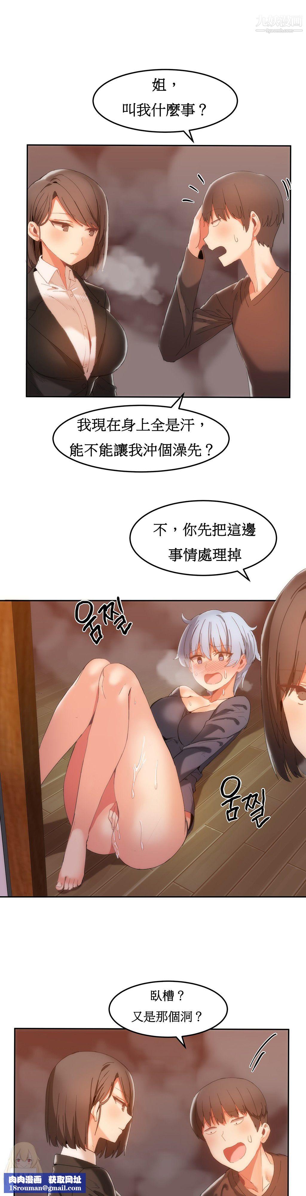 女宿舍管理员第18话