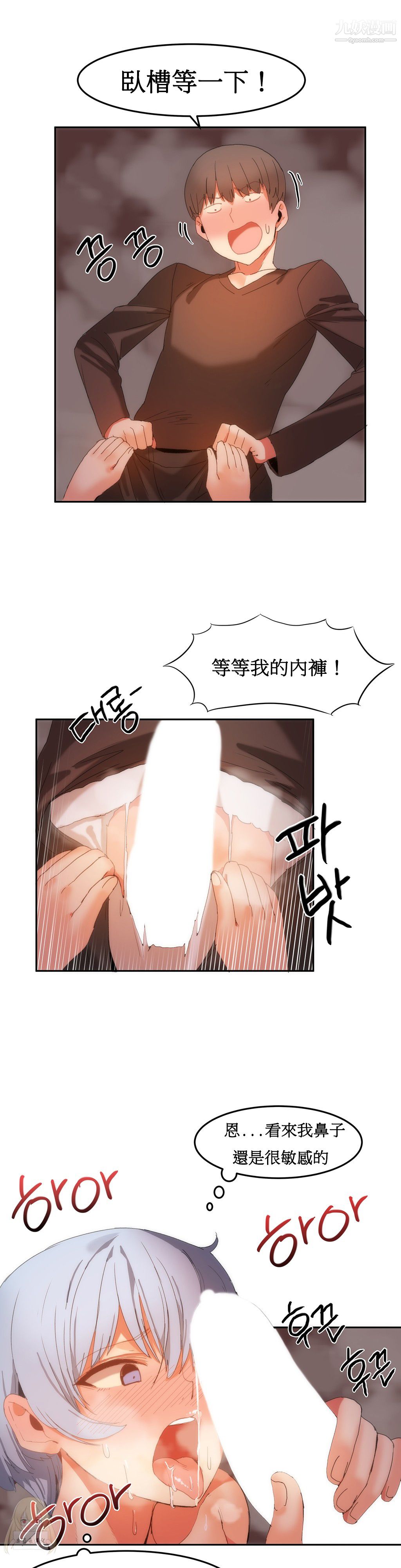 女宿舍管理员第18话