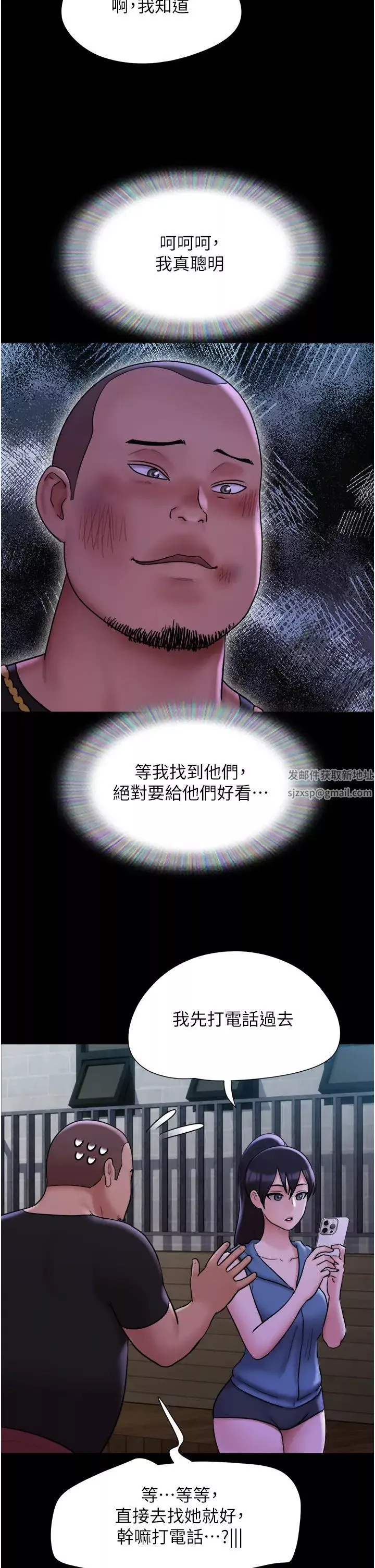 我的兵变女友-第46话-淫水氾滥的下体 - 图片 11