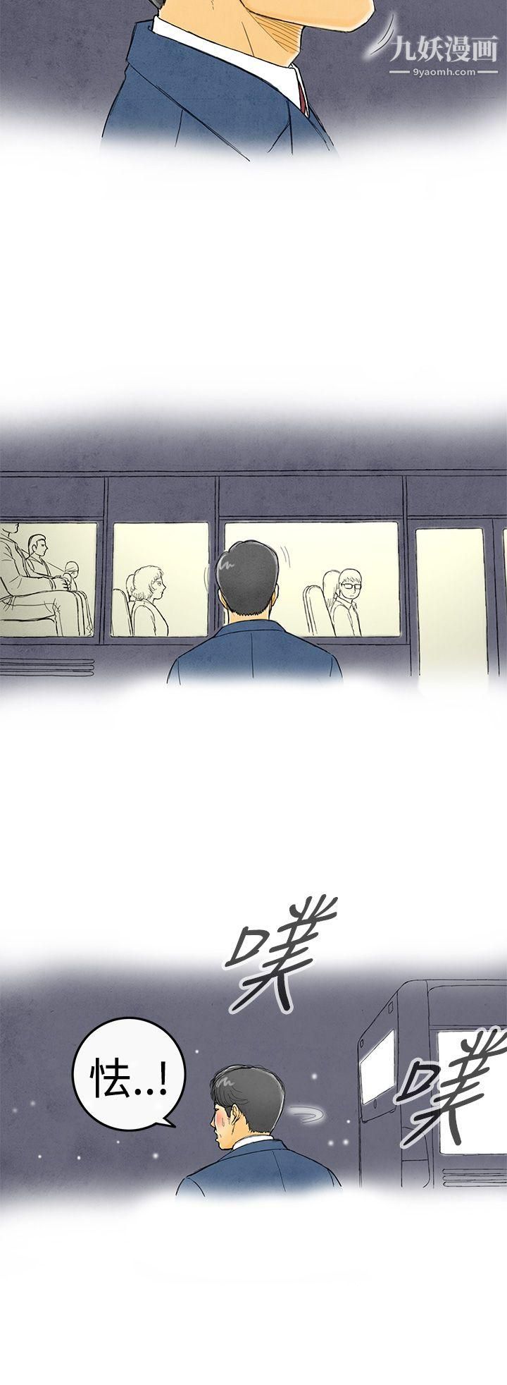 离婚报告书第1话-搭瞭10次公车的男人