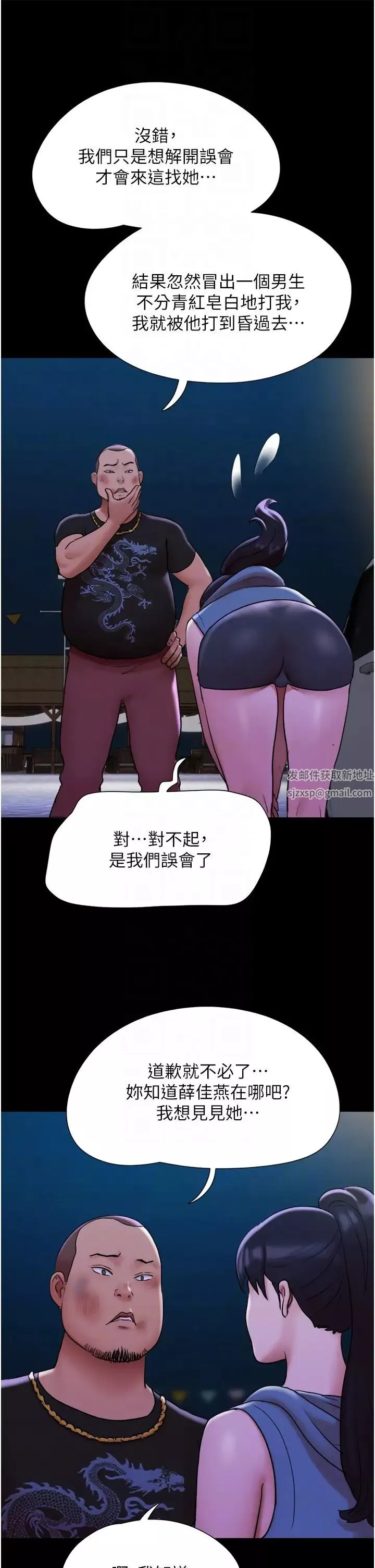 我的兵變女友第46話-淫水氾濫的下體