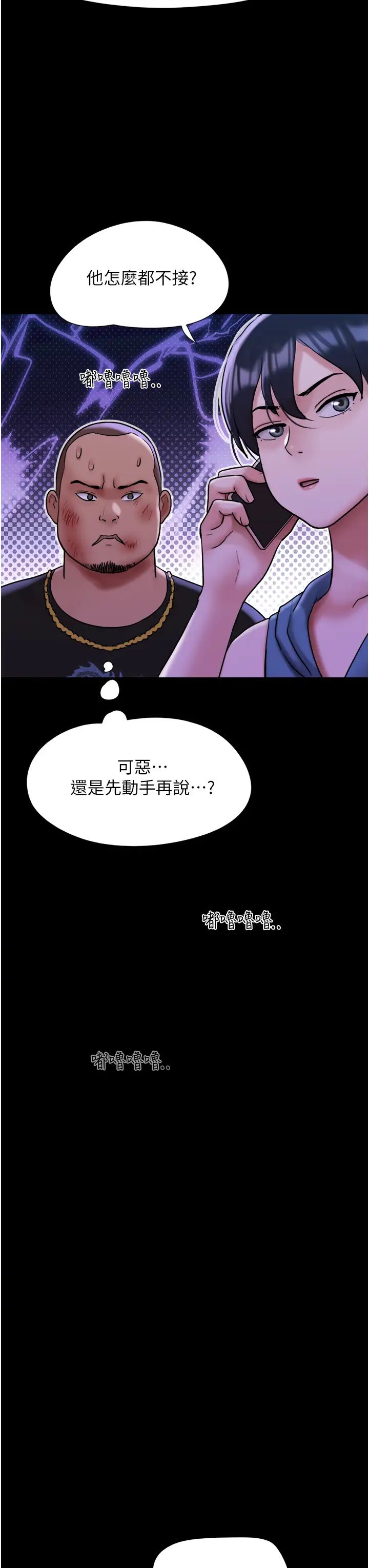 我的兵变女友第46话-淫水氾滥的下体