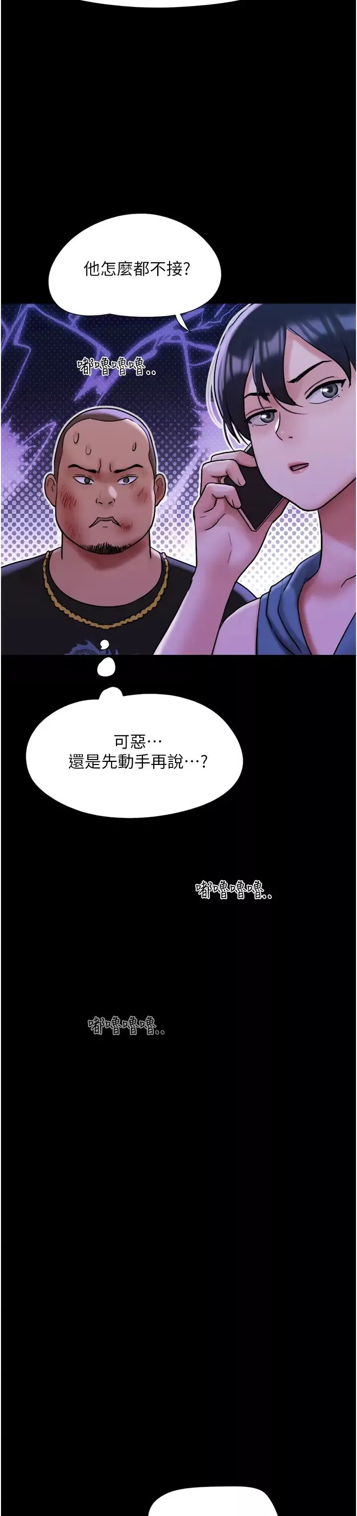 我的兵變女友第46話-淫水氾濫的下體