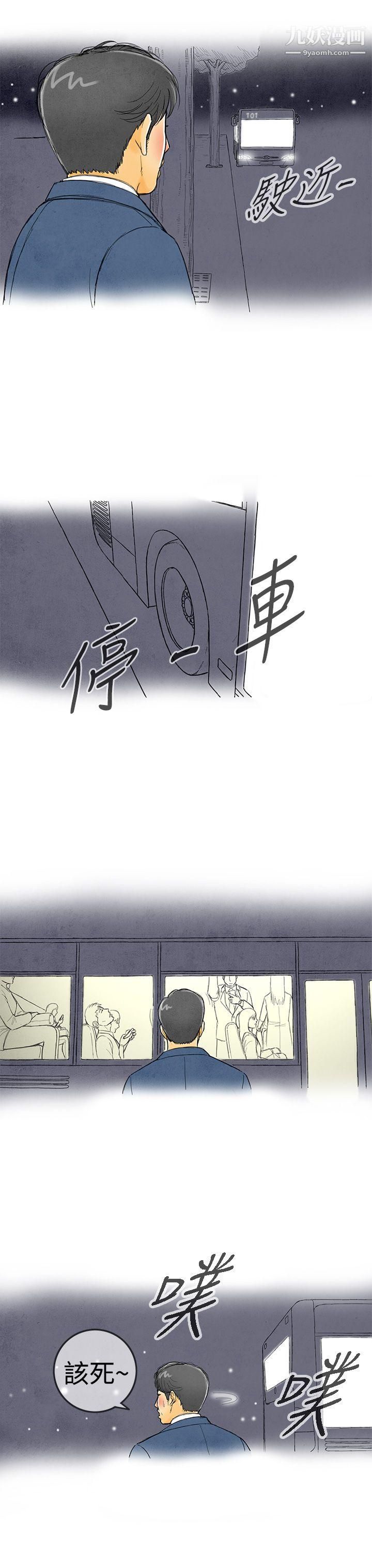 离婚报告书第1话-搭瞭10次公车的男人