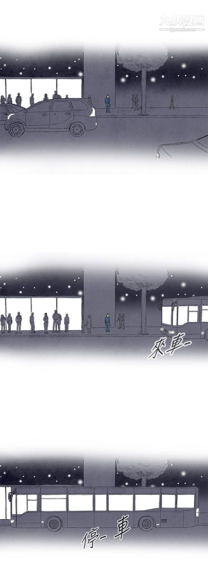 离婚报告书第1话-搭瞭10次公车的男人