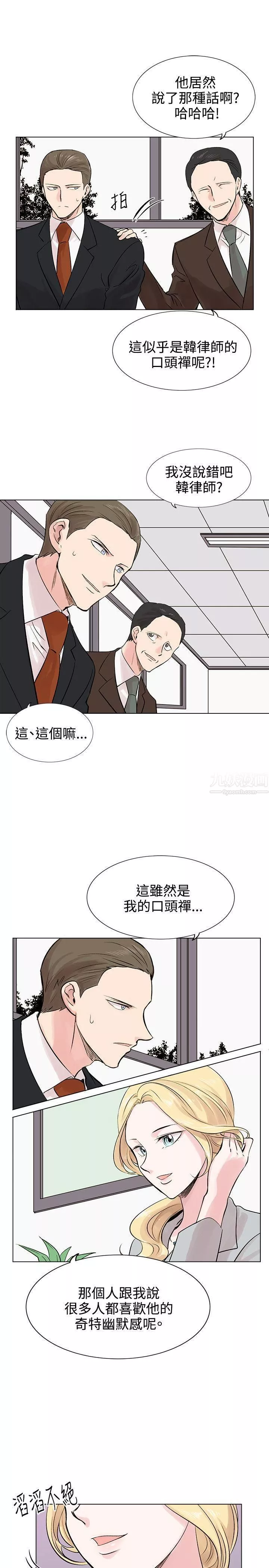合理懷疑第9話