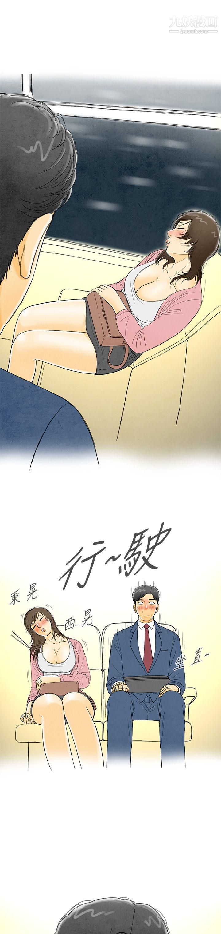 离婚报告书第1话-搭瞭10次公车的男人