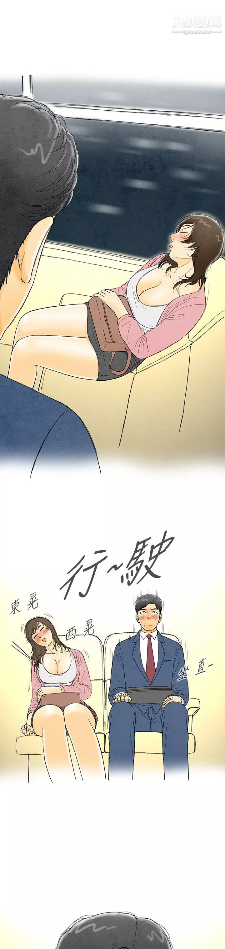 離婚報告書第1話-搭瞭10次公車的男人
