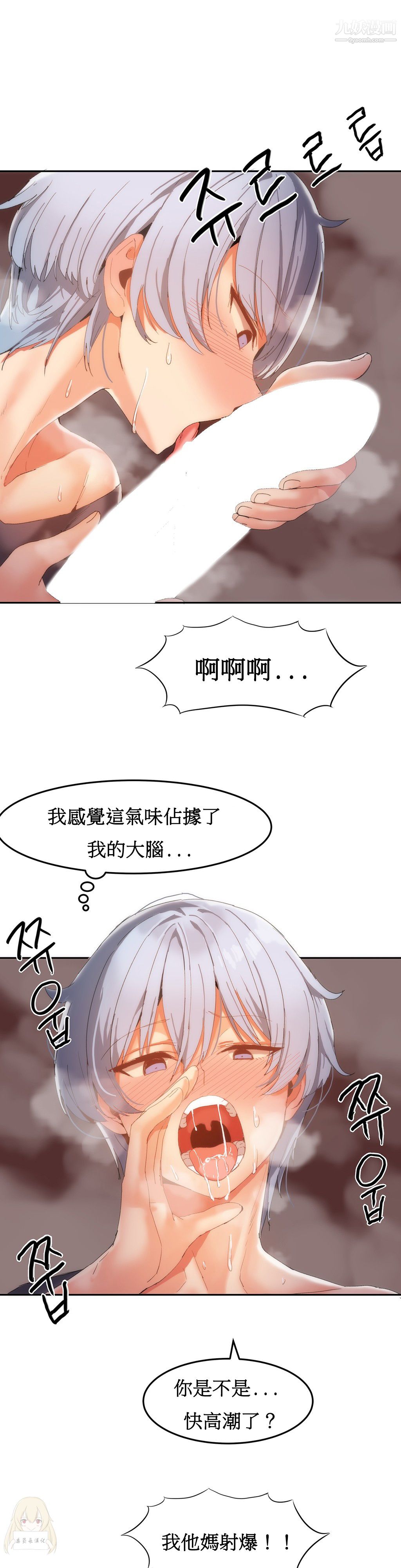 女宿舍管理员第18话
