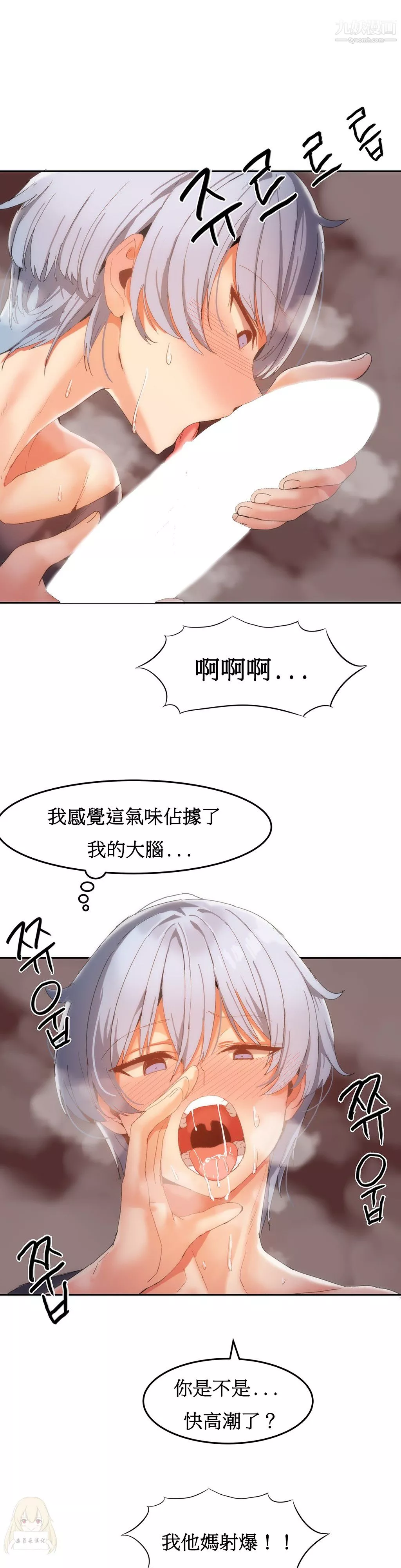 女宿舍管理员-第18话 - 图片 19