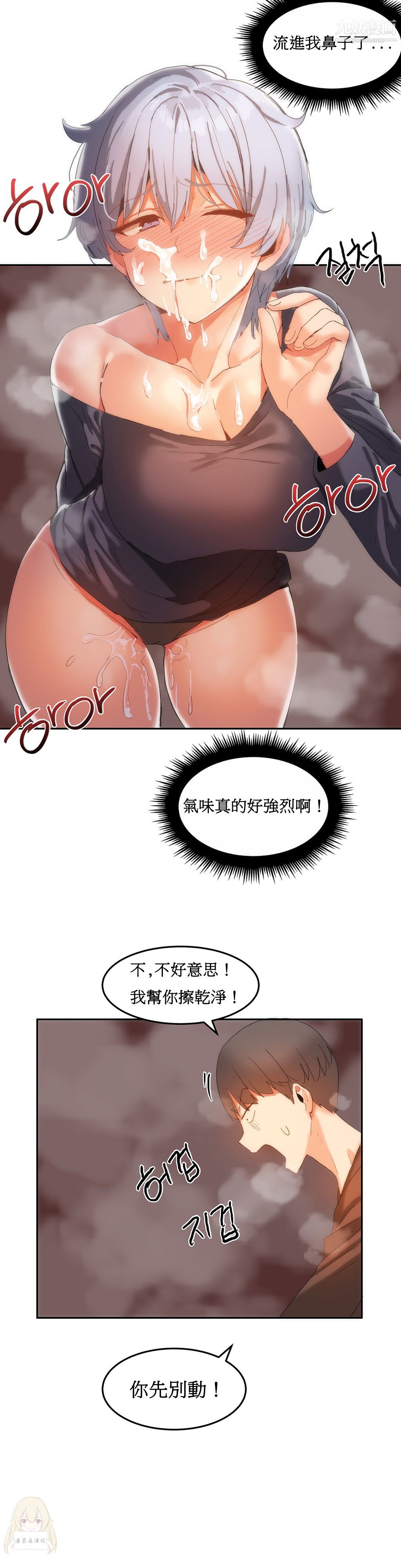 女宿舍管理员第18话