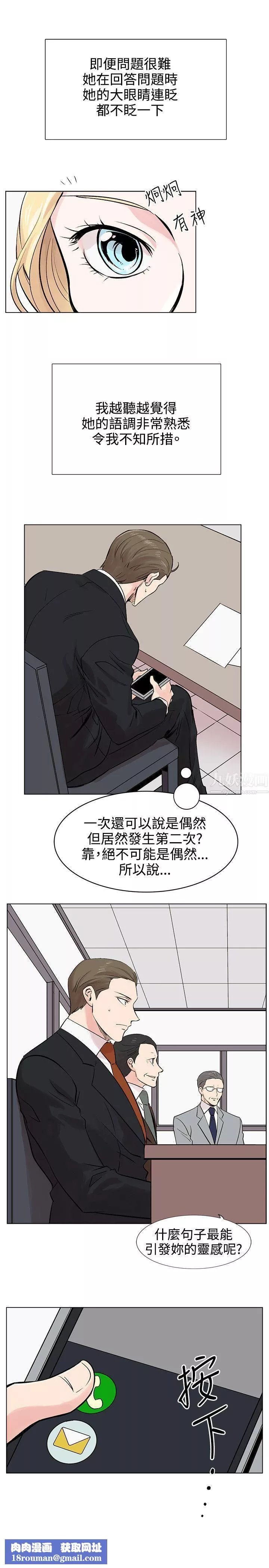 合理怀疑-第9话 - 图片 17