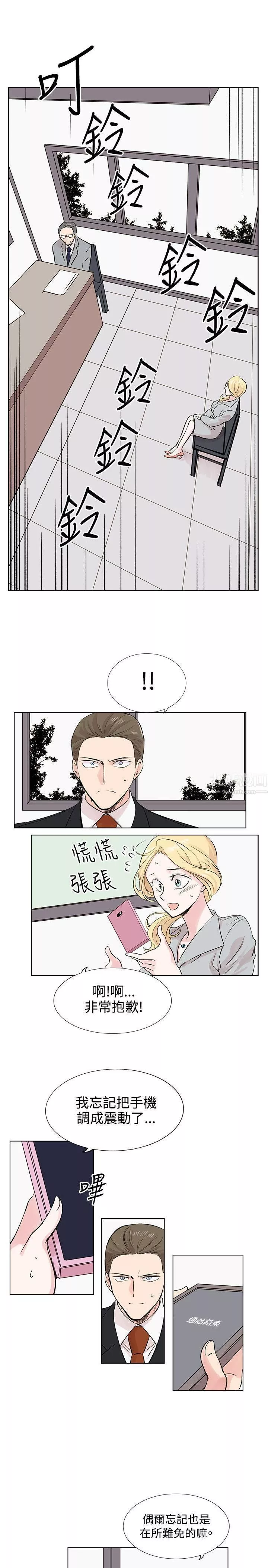 合理怀疑-第9话 - 图片 19