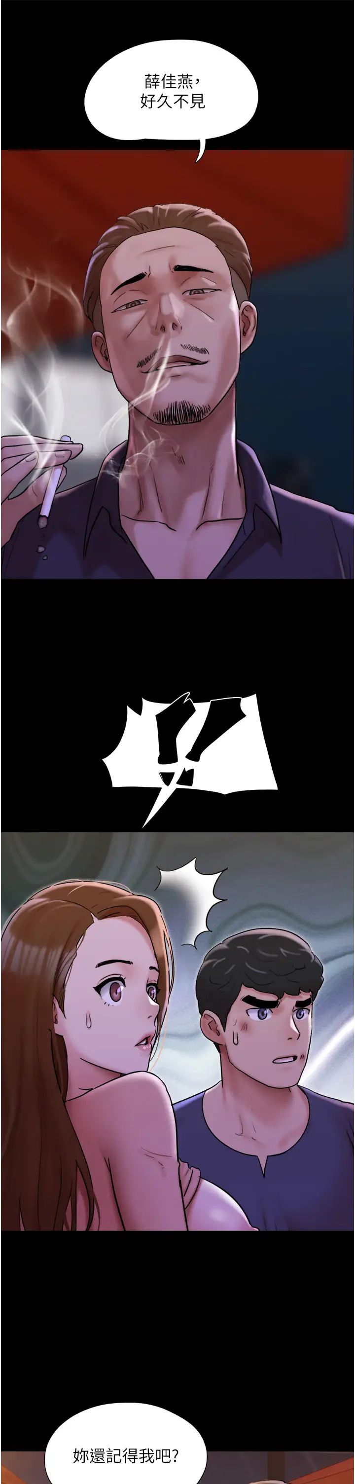 我的兵变女友第46话-淫水氾滥的下体