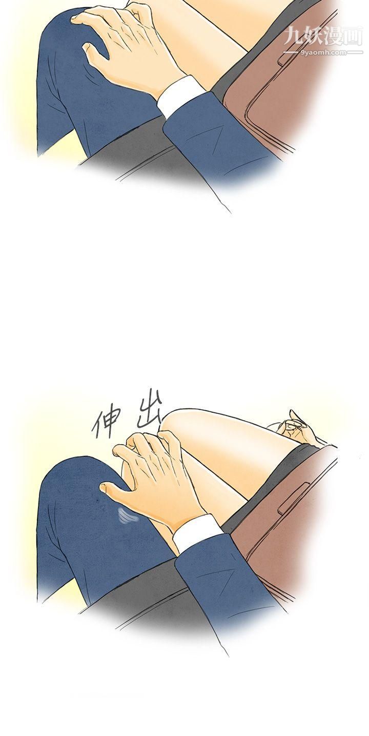 离婚报告书第1话-搭瞭10次公车的男人