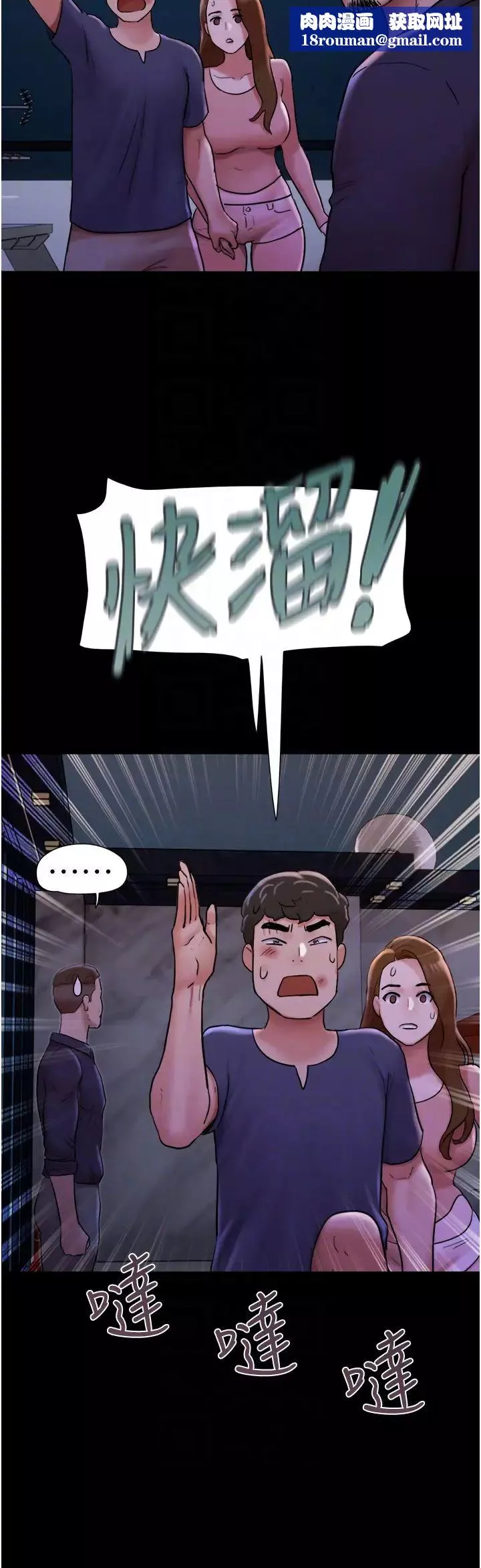 我的兵變女友第46話-淫水氾濫的下體