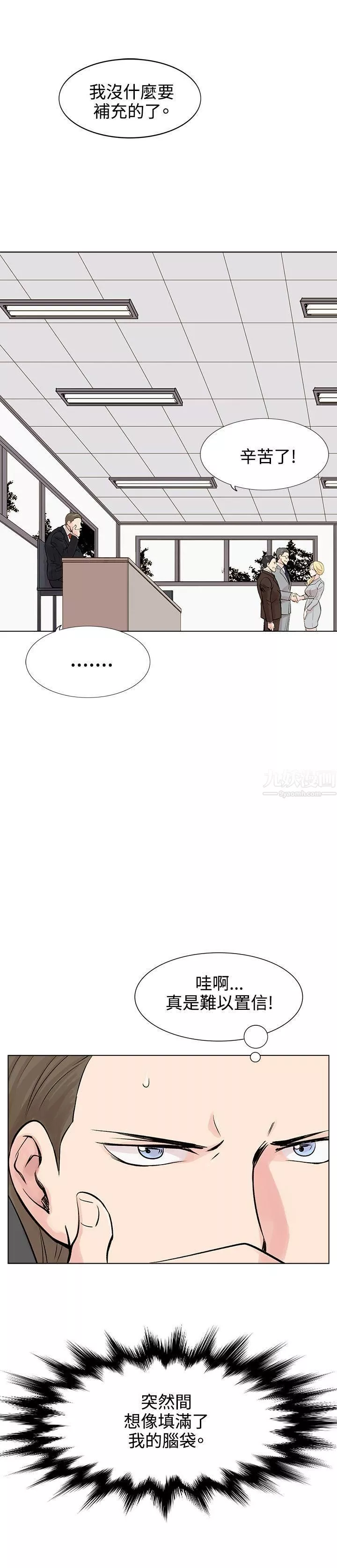 合理懷疑第9話
