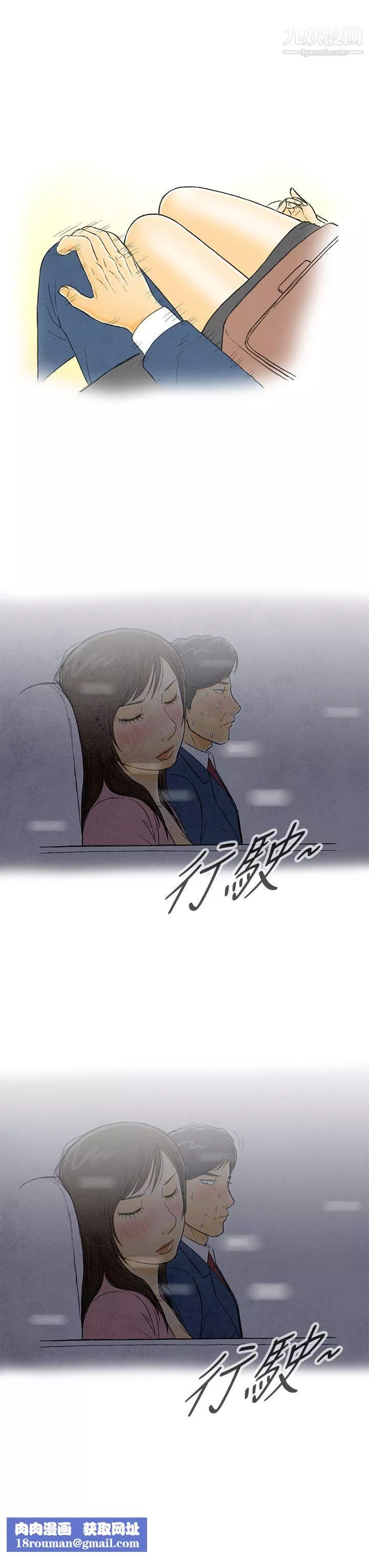 離婚報告書第1話-搭瞭10次公車的男人
