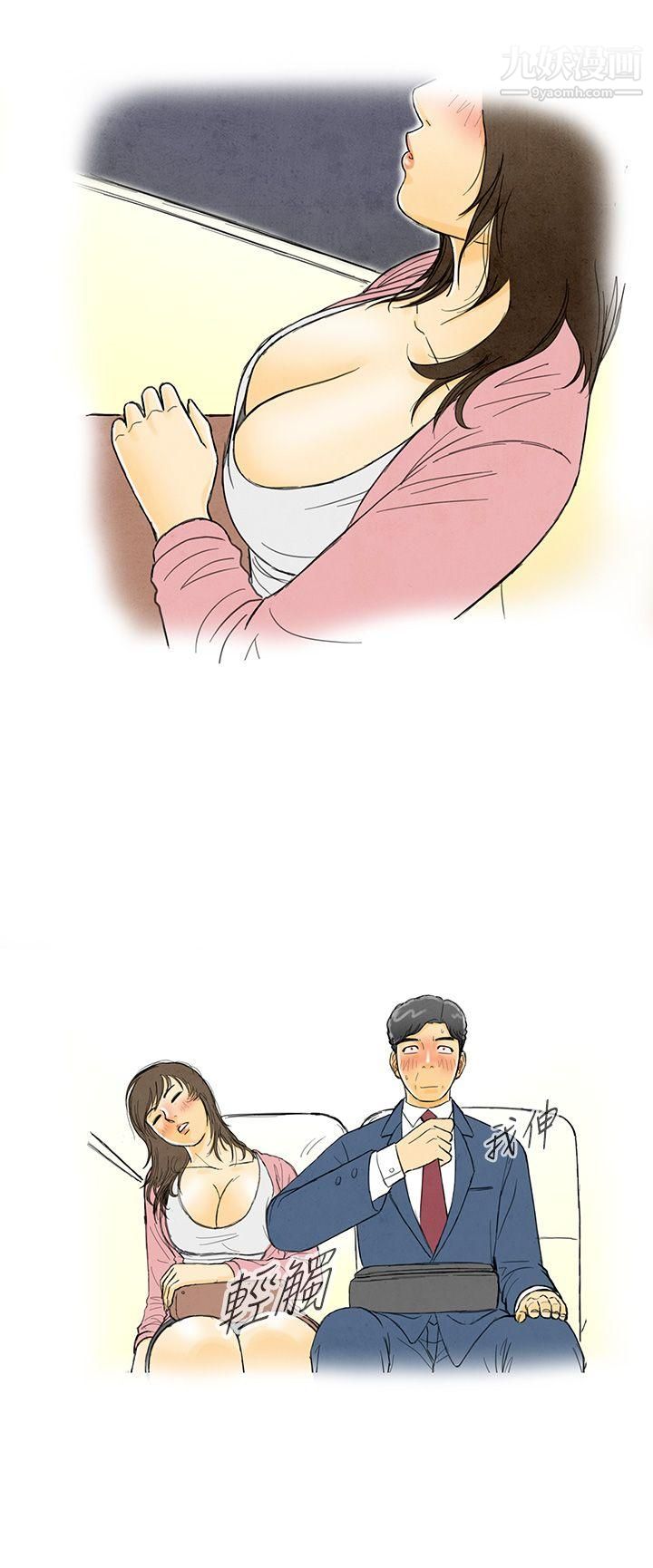 離婚報告書第1話-搭瞭10次公車的男人