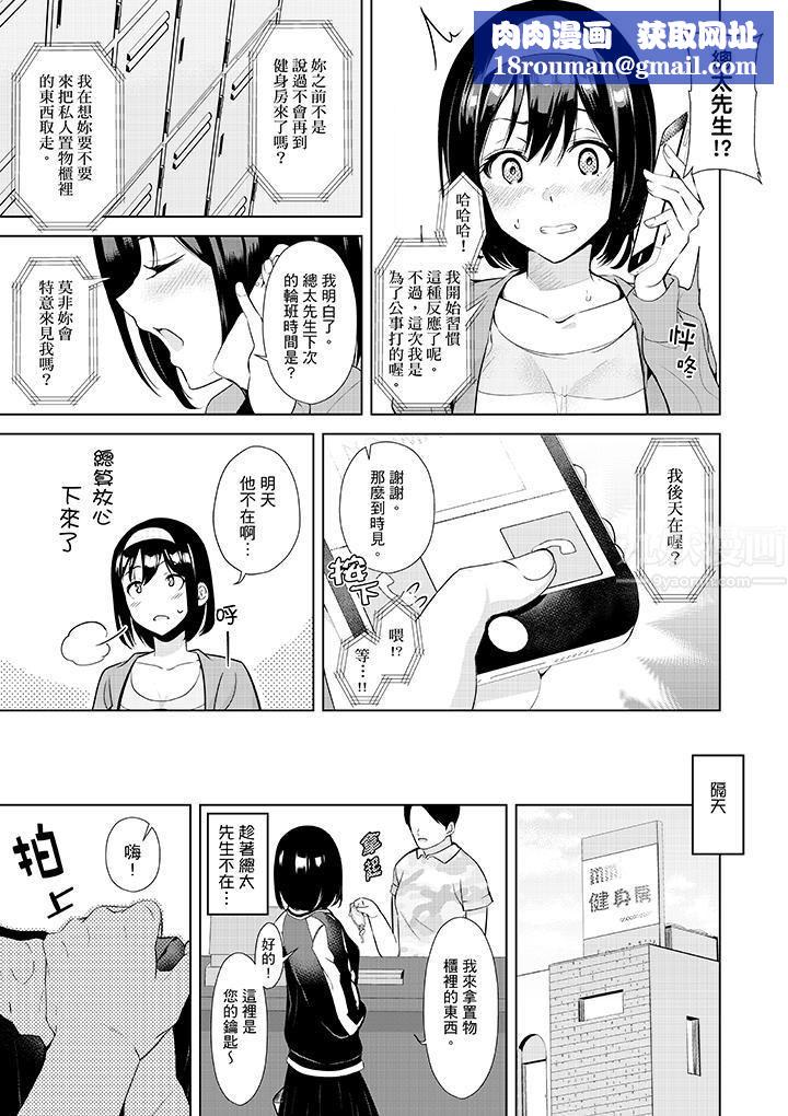 在男友身边高潮看看如何？第8话