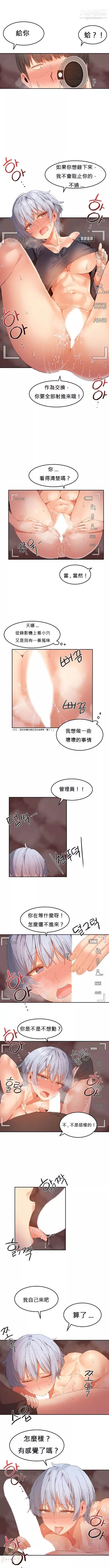 女宿舍管理員第19話