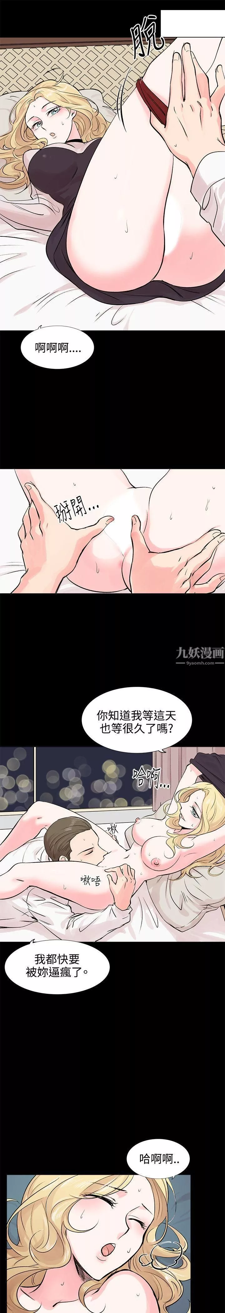 合理懷疑第9話