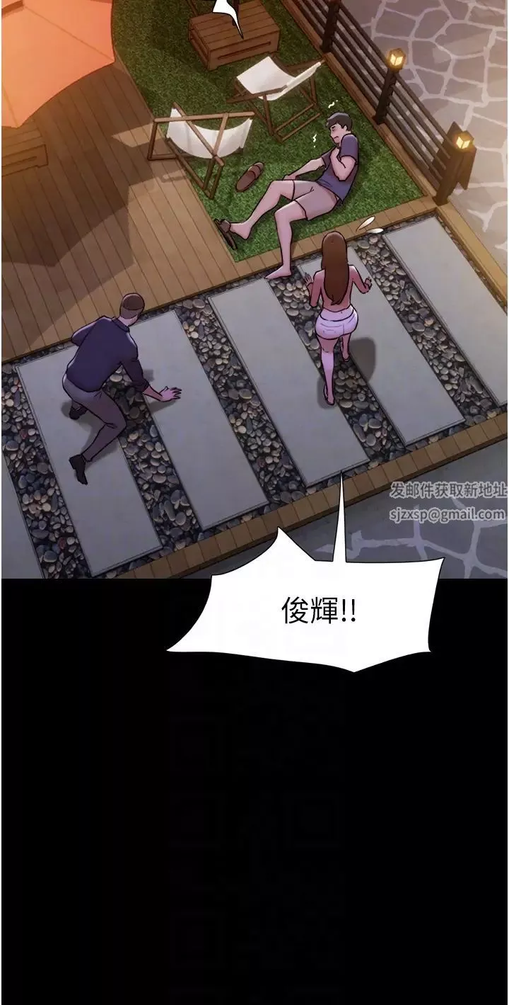 我的兵变女友-第46话-淫水氾滥的下体 - 图片 26