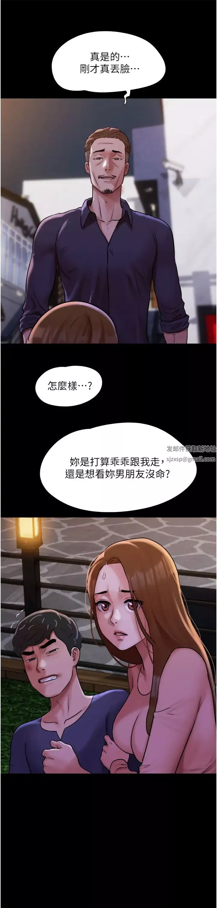 我的兵變女友第46話-淫水氾濫的下體