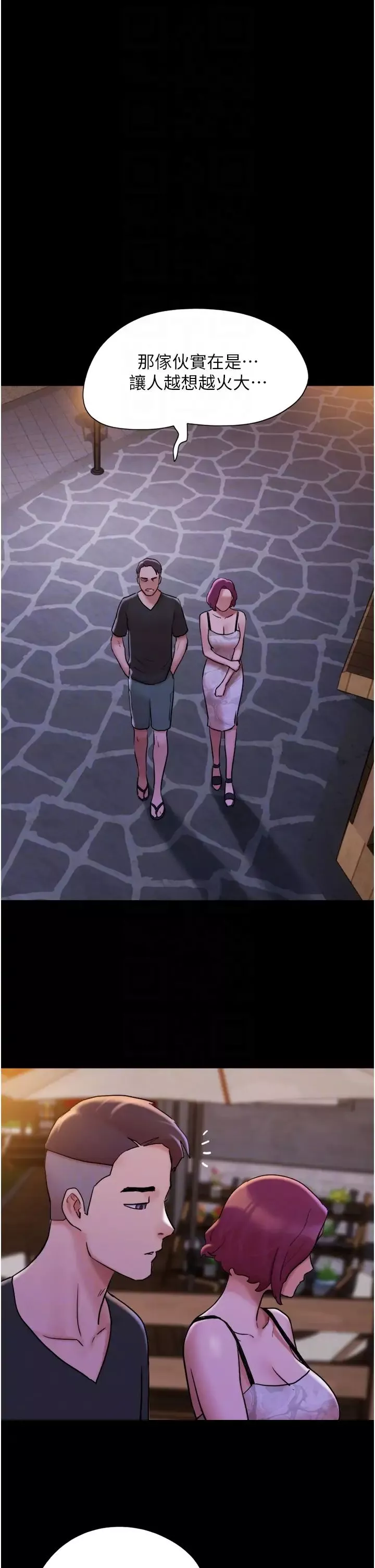 我的兵變女友第46話-淫水氾濫的下體