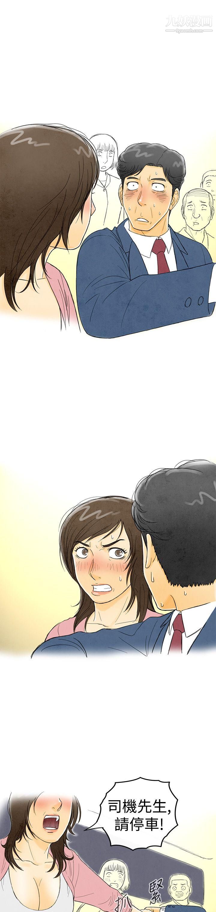 离婚报告书第1话-搭瞭10次公车的男人