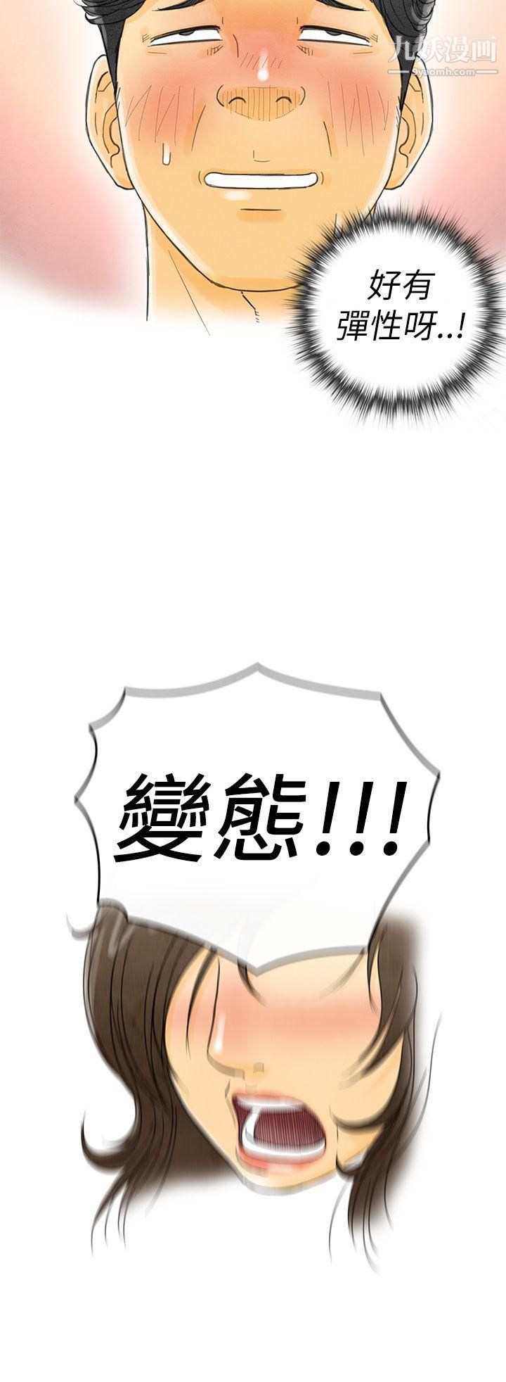 离婚报告书第1话-搭瞭10次公车的男人